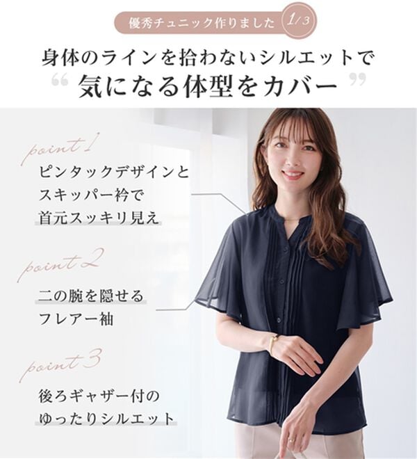 alotta（アロッタ）の「【接触冷感】インナー付ピンタックデザインブラウス【イエベ・ブルべ】（ブラウス）」｜詳細画像
