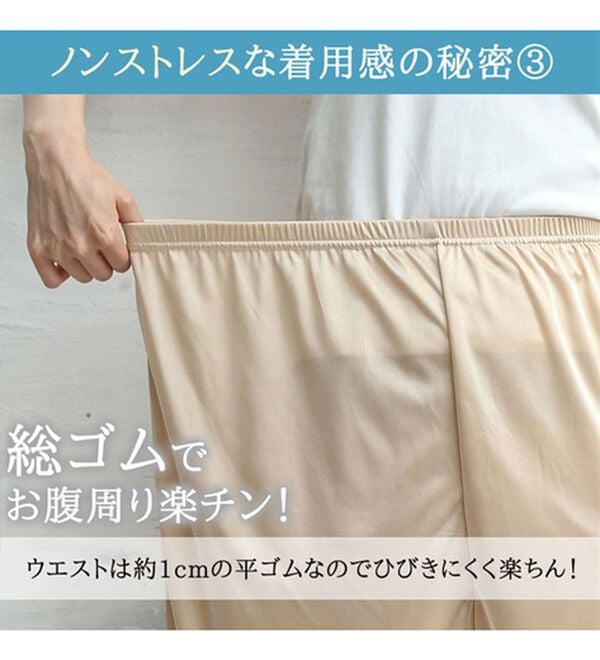 A HAPPY MARILYN（アハッピーマリリン）の「【Ｌ～８Ｌ】ペチパンツ・ペチスカート　選べるレングス（肌着・インナーウェア）」｜詳細画像