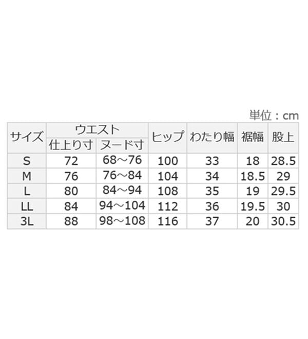 「＜Ｂｅ　ＣＨＡＮＣＥ＞ハンサム見えのよく伸びアクティブチノパンツ（メンズフルレングスパンツ）」｜詳細画像