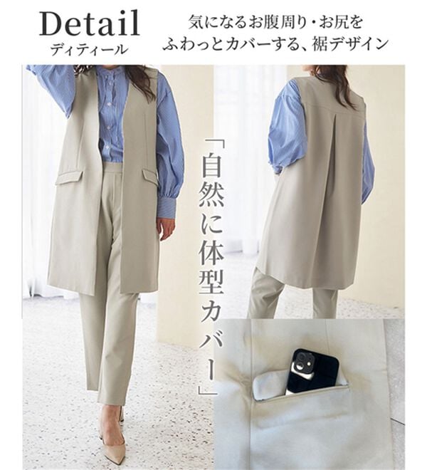 RANAN（ラナン）の「【２点セット】防シワ！ロングジレセットアップ（パンツスーツ）」｜詳細画像