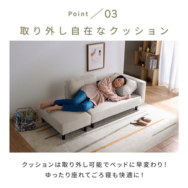 iellio（イエリオ）の「オットマン付カジュアルカウチソファ＜ソファベッド・ソファーベッド・２人掛け・３人掛け・カウチソファー・ローソファ＞（ソファ）」｜詳細画像
