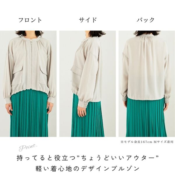 BELLUNA（ベルーナ）の「とろみ素材ポケットデザインブルゾン（ブルゾン）」｜詳細画像