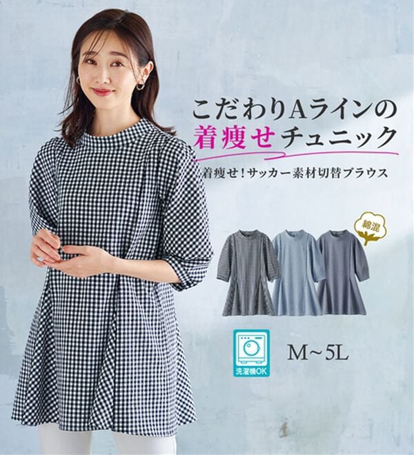 BELLUNA（ベルーナ）の「着痩せ！サッカー素材切替ブラウス（ブラウス）」｜詳細画像