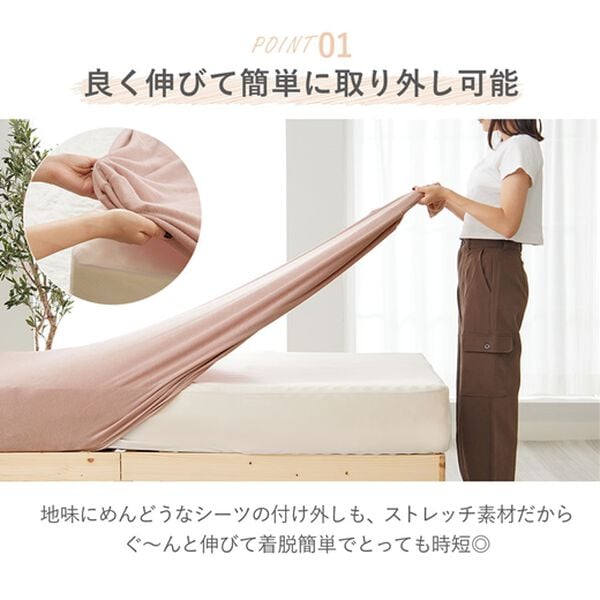 iellio（イエリオ）の「【８日間限定価格】タオル地綿１００％フィットシーツ＜ベッドシーツ・敷布団カバー・ボックスシーツ・のびのび・ぴったり＞（敷布団カバー・シーツ）」｜詳細画像