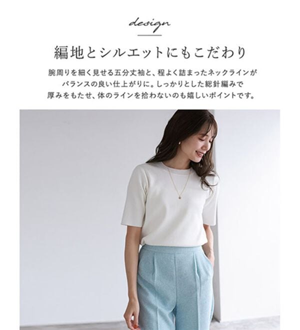 Pierrot（ピエロ）の「【洗濯機で洗える】多機能ニット５分袖トップス（ニット・セーター）」｜詳細画像