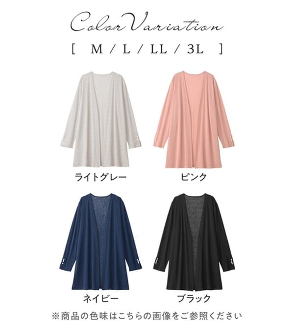 alotta（アロッタ）の「さらっと軽い！シアートッパーカーディガン（その他カーディガン）」｜詳細画像