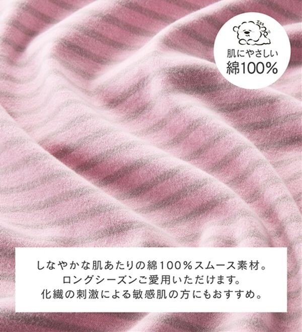 LAVIENNE（ラヴィエンヌ）の「【とろける肌心地】綿１００％やわらかスムースパジャマ（パジャマ・ルームウェア）」｜詳細画像