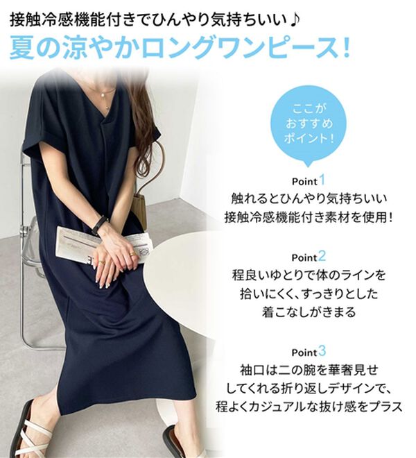 GeeRA（ジーラ）の「ひんやり快適！ジャカードスキッパーワンピ（カットソーワンピース）」｜詳細画像