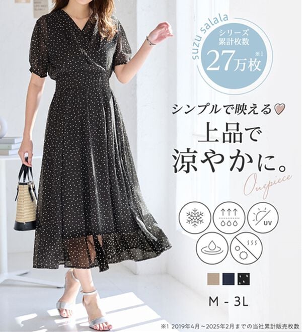 alotta（アロッタ）の「【接触冷感】インナー付カシュクールワンピース（その他ワンピース）」｜詳細画像