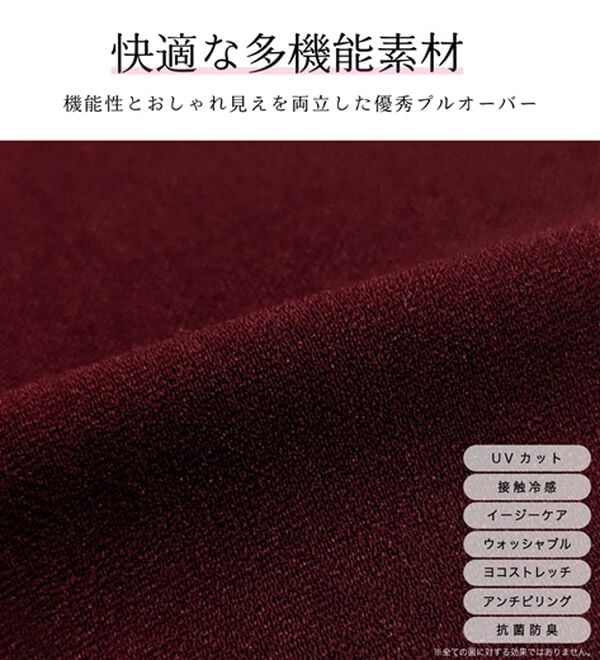 BELLUNA（ベルーナ）の「【多機能付き】きれい見え！ドルマンデザインプルオーバー（カットソー）」｜詳細画像