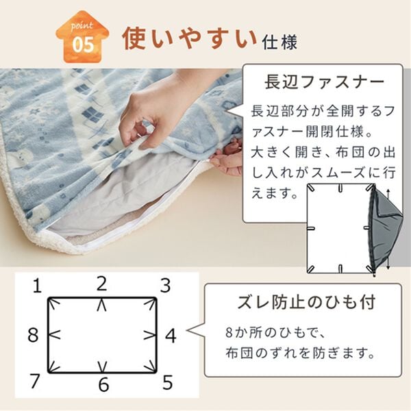 iellio（イエリオ）の「もこもこボアとフランネルの毛布にもなるあったか布団カバー＜フランネル・北欧調・肌ざわり＞（掛布団カバー）」｜詳細画像