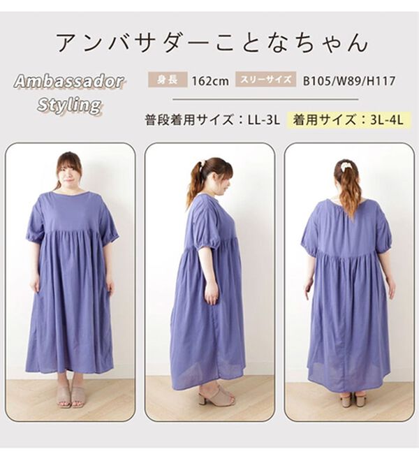 A HAPPY MARILYN（アハッピーマリリン）の「【Ｌ～６Ｌ】【風通るプレミアム】綿・楊柳、五分袖ウエスト切替ワンピース。（ロングワンピース）」｜詳細画像