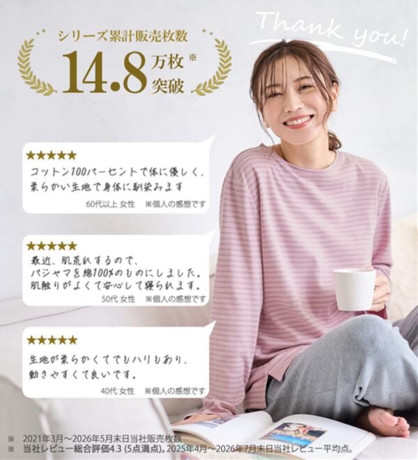 LAVIENNE（ラヴィエンヌ）の「【とろける肌心地】綿１００％やわらかスムースパジャマ（パジャマ・ルームウェア）」｜詳細画像