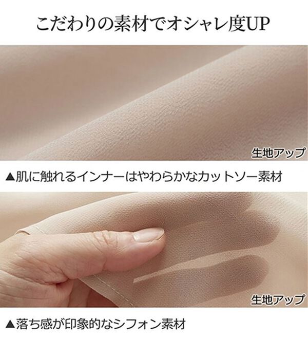 RANAN（ラナン）の「シフォン使いふんわり袖プルオーバー（カットソー）」｜詳細画像