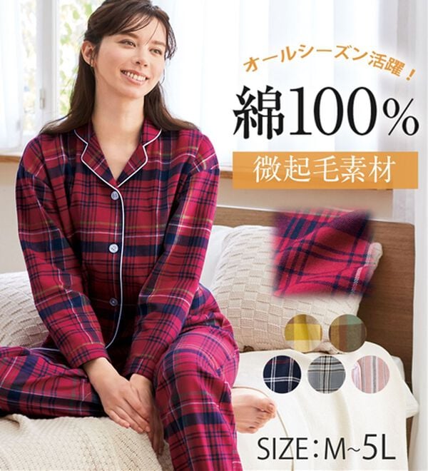 LAVIENNE（ラヴィエンヌ）の「綿１００％ふんわり柔か微起毛パジャマ（パジャマ・ルームウェア）」｜詳細画像