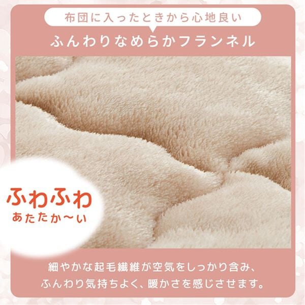 iellio（イエリオ）の「ふわふわフランネル素材の敷きパッド一体型ボックスシーツ＜あったか＞（ボックスシーツ・ベッドシーツ）」｜詳細画像