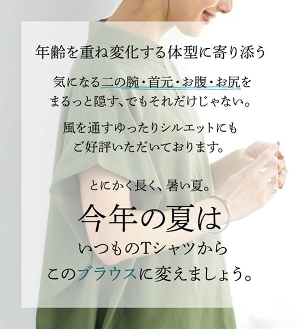 ルフラン（ルフラン）の「＜マジックスリム＞二の腕ほっそり見せブラウス（ブラウス）」｜詳細画像
