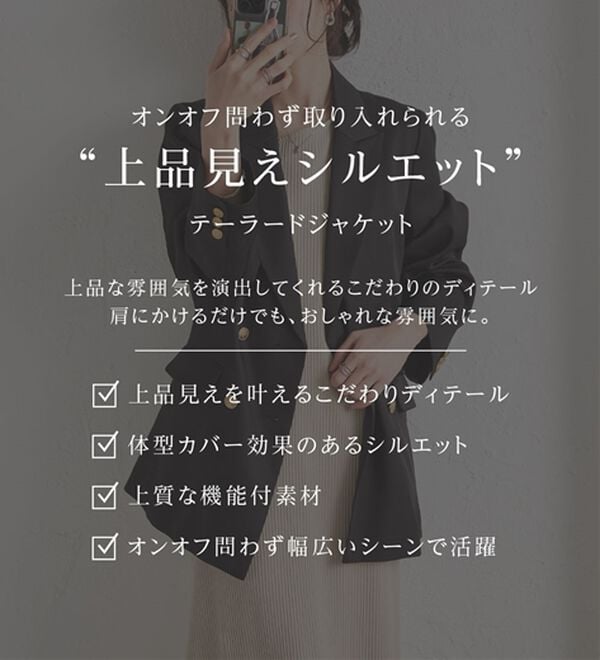 RANAN（ラナン）の「洗える！ゴールド調ボタンWテーラードジャケット（テーラードジャケット）」｜詳細画像
