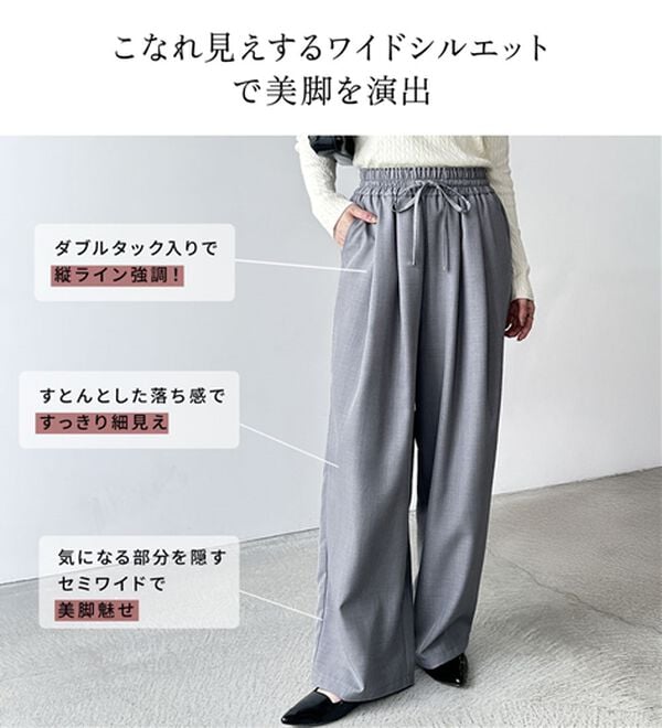 GeeRA（ジーラ）の「【体型カバー】上品なのにラクちんワイドパンツ（フルレングスパンツ）」｜詳細画像
