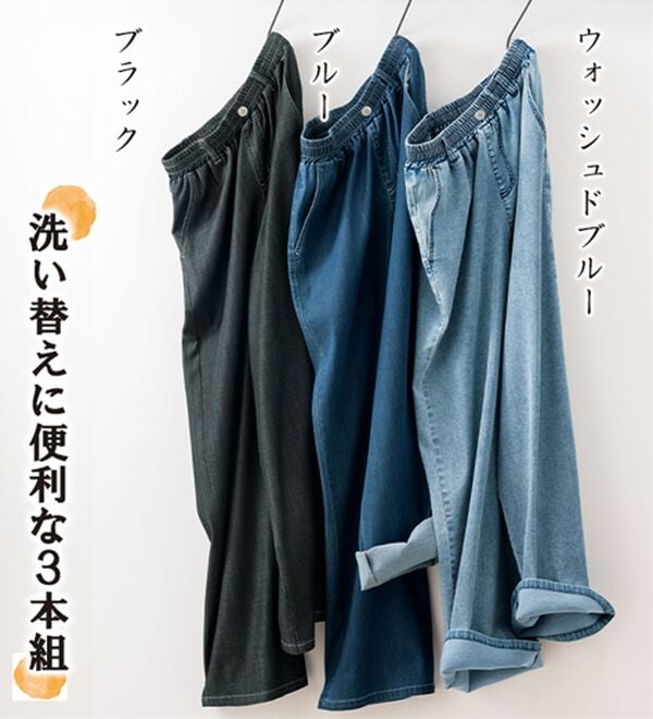 ルフラン（ルフラン）の「【３本組】とろスラ冷デニム（フルレングスパンツ）」｜詳細画像