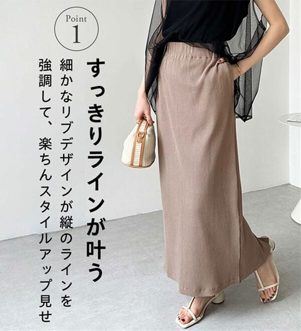 GeeRA（ジーラ）の「【着回し力◎】楽ちんすっきり見え！リブロングスカート（ロングスカート）」｜詳細画像
