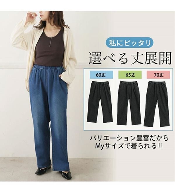 A HAPPY MARILYN（アハッピーマリリン）の「【Ｌ～８Ｌ】＜３丈から選べる＞ストレッチワイドデニム（ワイドパンツ・ガウチョ）」｜詳細画像