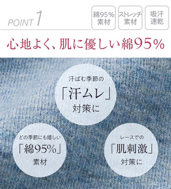 「【４色組】綿混のＳｕ－ｐｉｔａ（スーピタ）ブラ（ブラジャー）」｜詳細画像