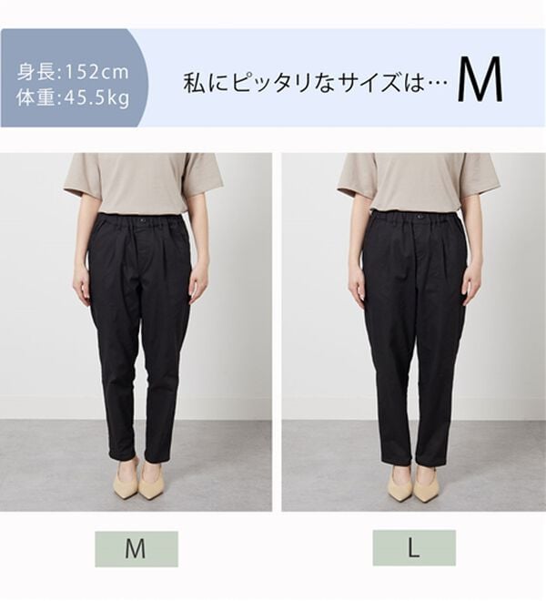 BELLUNA（ベルーナ）の「ゆるっとラクちん！万能パンツ（テーパードパンツ）」｜詳細画像