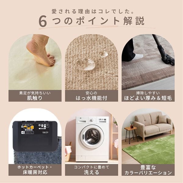 iellio（イエリオ）の「ふっくらはっ水洗えるフランネルラグ（カーペット）」｜詳細画像