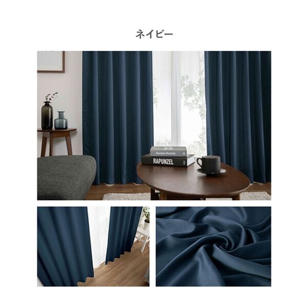 iellio（イエリオ）の「お買得カーテンセット＜３級遮光・４枚組・洗える・無地・既製サイズ＞（ドレープカーテン）」｜詳細画像
