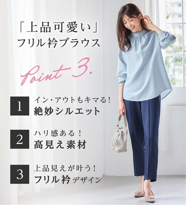 alotta（アロッタ）の「フリル衿ギャザーブラウス（ブラウス）」｜詳細画像