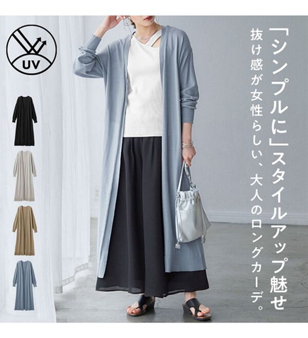 「【ＵＶカット】綿１００％ロングサマーニットカーディガン（ニットカーディガン）」｜詳細画像