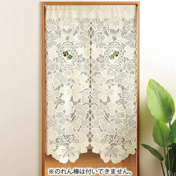 「刺しゅう入りレースのれん（のれん・間仕切り・カフェカーテン）」｜クローバー
