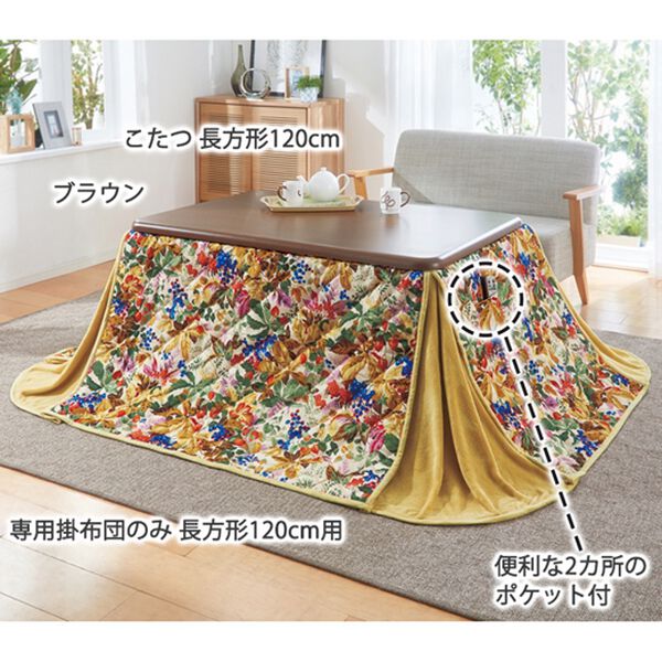 「高さが３段階調節できるリビングこたつ・専用布団（こたつテーブル）」｜詳細画像