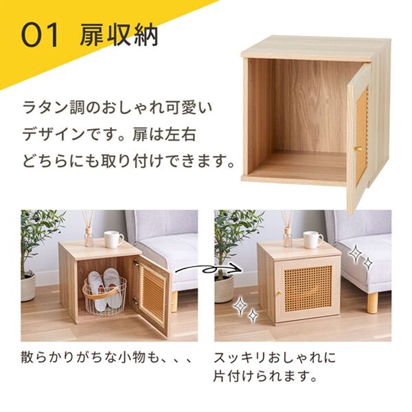 iellio（イエリオ）の「ラタン調キューブボックス４点セット＜収納棚・カラーボックス＞（リビング収納）」｜詳細画像
