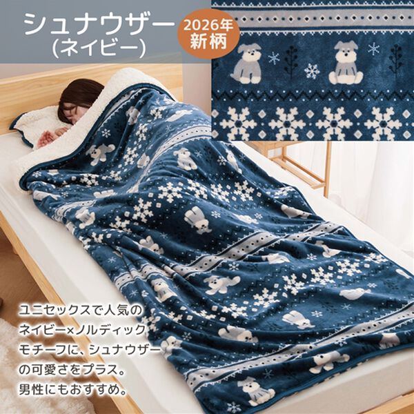 iellio（イエリオ）の「もこもこあったか素材のすっぽり毛布＜洗える・寝袋タイプ・シープ調ボア・マイクロ＞（毛布・ブランケット）」｜詳細画像