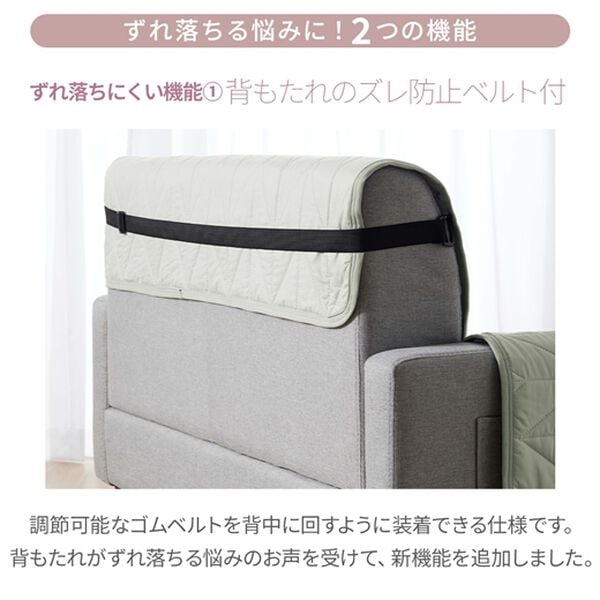 iellio（イエリオ）の「１年中使える！はっ水引っ掛かりにくい抗菌防臭ソファカバー＜２人掛・３人掛・ひっかかりにくい・ずれにくい・洗濯可能＞（ソファーカバー）」｜詳細画像