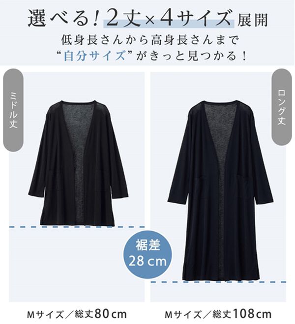 alotta（アロッタ）の「【選べる丈】さらっと軽いサマーカーディガン（その他カーディガン）」｜詳細画像