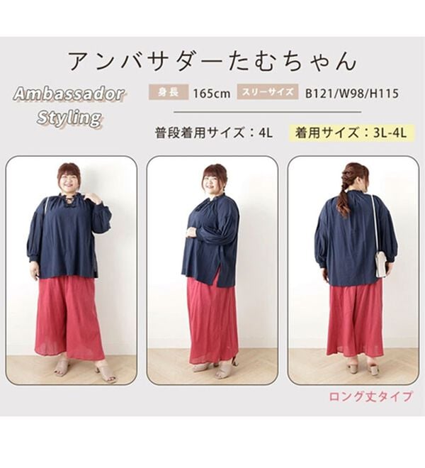 A HAPPY MARILYN（アハッピーマリリン）の「【Ｌ～６Ｌ】【２丈展開】【風通るプレミアム】綿・楊柳、ギャザーフレアスカンツ。（ワイドパンツ・ガウチョ）」｜詳細画像