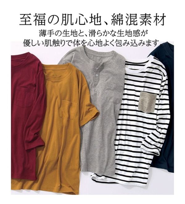 「【男女兼用】綿混ポケット付きＴシャツ（メンズシャツ）」｜詳細画像