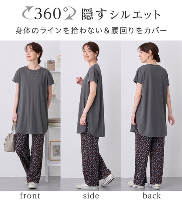 Viola e Viola（ヴィオラ エ ヴィオラ）の「ひんやり＆さらり綿混チュニックＴシャツ（チュニック）」｜詳細画像
