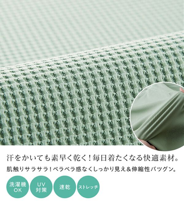 BELLUNA（ベルーナ）の「【快適Ｌａｂ．】ドライワッフル素材ドルマンプルオーバー（カットソー）」｜詳細画像