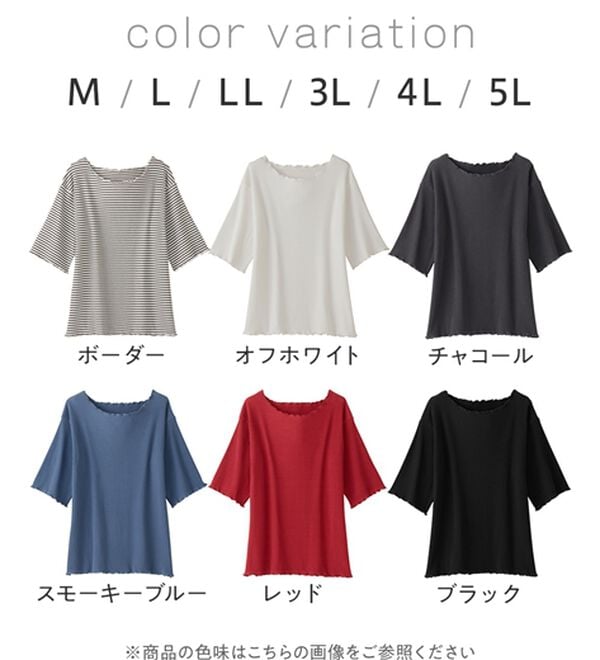 Viola e Viola（ヴィオラ エ ヴィオラ）の「ひんやリブ　メロウデザイントップス（カットソー）」｜詳細画像