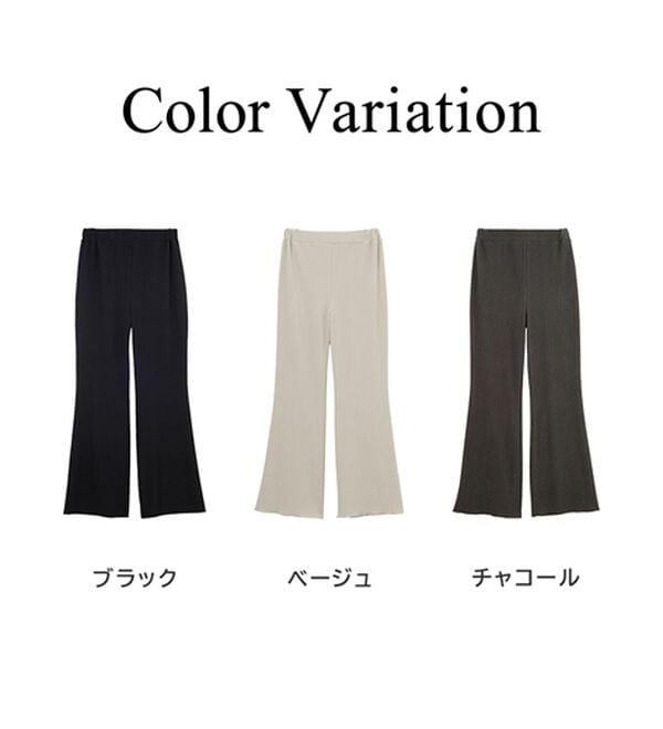 GeeRA（ジーラ）の「セルフカット美脚魅せセミフレアパンツ（フルレングスパンツ）」｜詳細画像