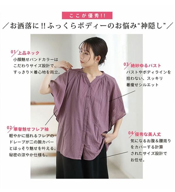 A HAPPY MARILYN（アハッピーマリリン）の「【Ｌ～６Ｌ】【風通るプレミアム】フレアスリーブワイドブラウス（ブラウス）」｜詳細画像