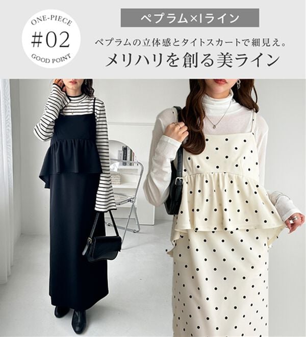 GeeRA（ジーラ）の「楽ちん！ペプラムキャミワンピース（カットソーワンピース）」｜詳細画像