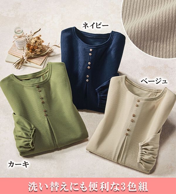 ルフラン（ルフラン）の「【３色組】大活躍！のびラク５スターかっぽう（ホームウェア）」｜詳細画像