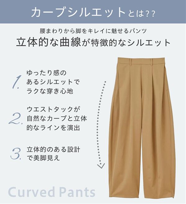 GeeRA（ジーラ）の「【Ｏ脚カバー】楽ちん美脚カーブパンツ（フルレングスパンツ）」｜詳細画像
