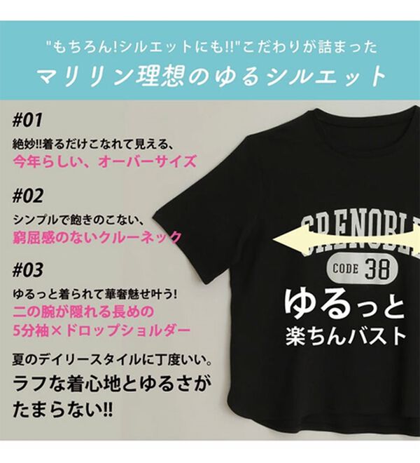 A HAPPY MARILYN（アハッピーマリリン）の「【Ｍ～８Ｌ】【接触冷感・ＵＶ対策】カレッジプリント裾ラウンドＴシャツ（Tシャツ）」｜詳細画像