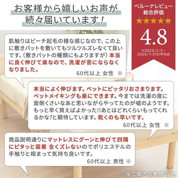 iellio（イエリオ）の「装着簡単！ぴったりフィットのびのびシーツ＜吸水速乾・抗菌防臭・ベッドシーツ・敷布団カバー・ボックスシーツ＞（敷布団カバー・シーツ）」｜詳細画像